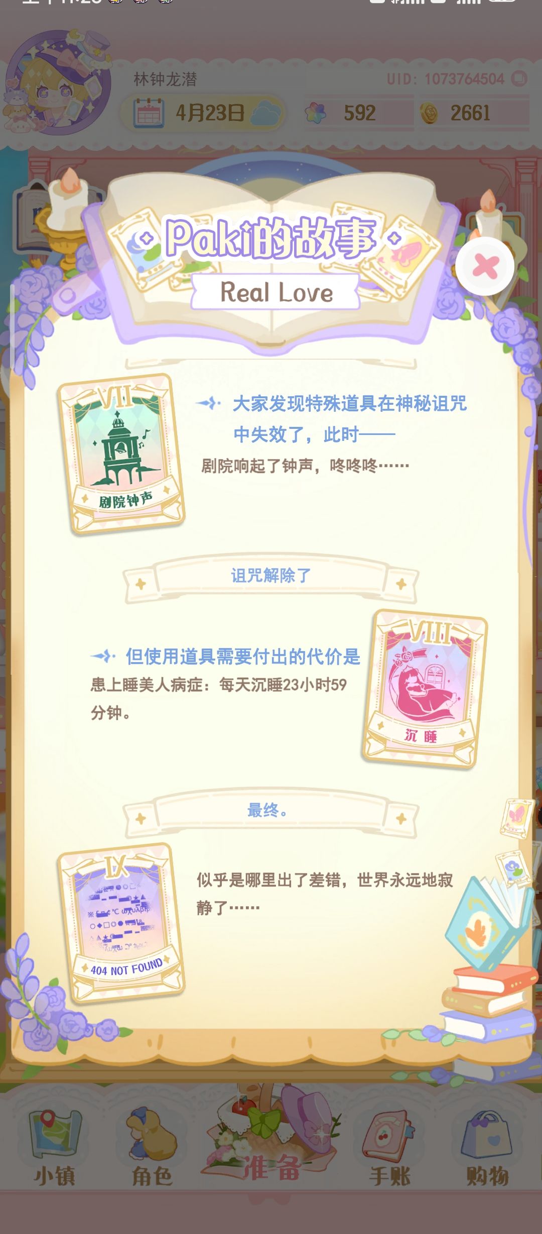 终于试出来了 3