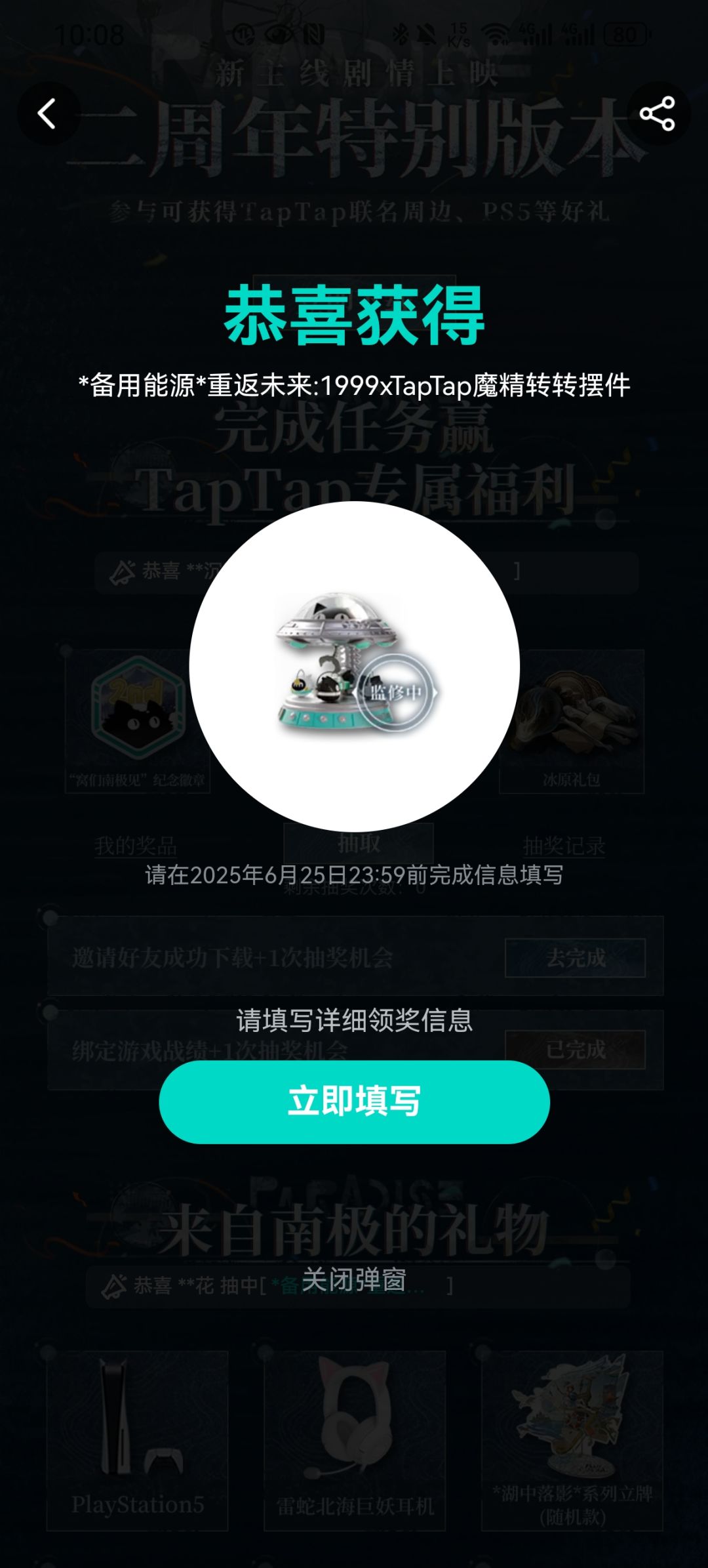 噫!好!我中了! 1