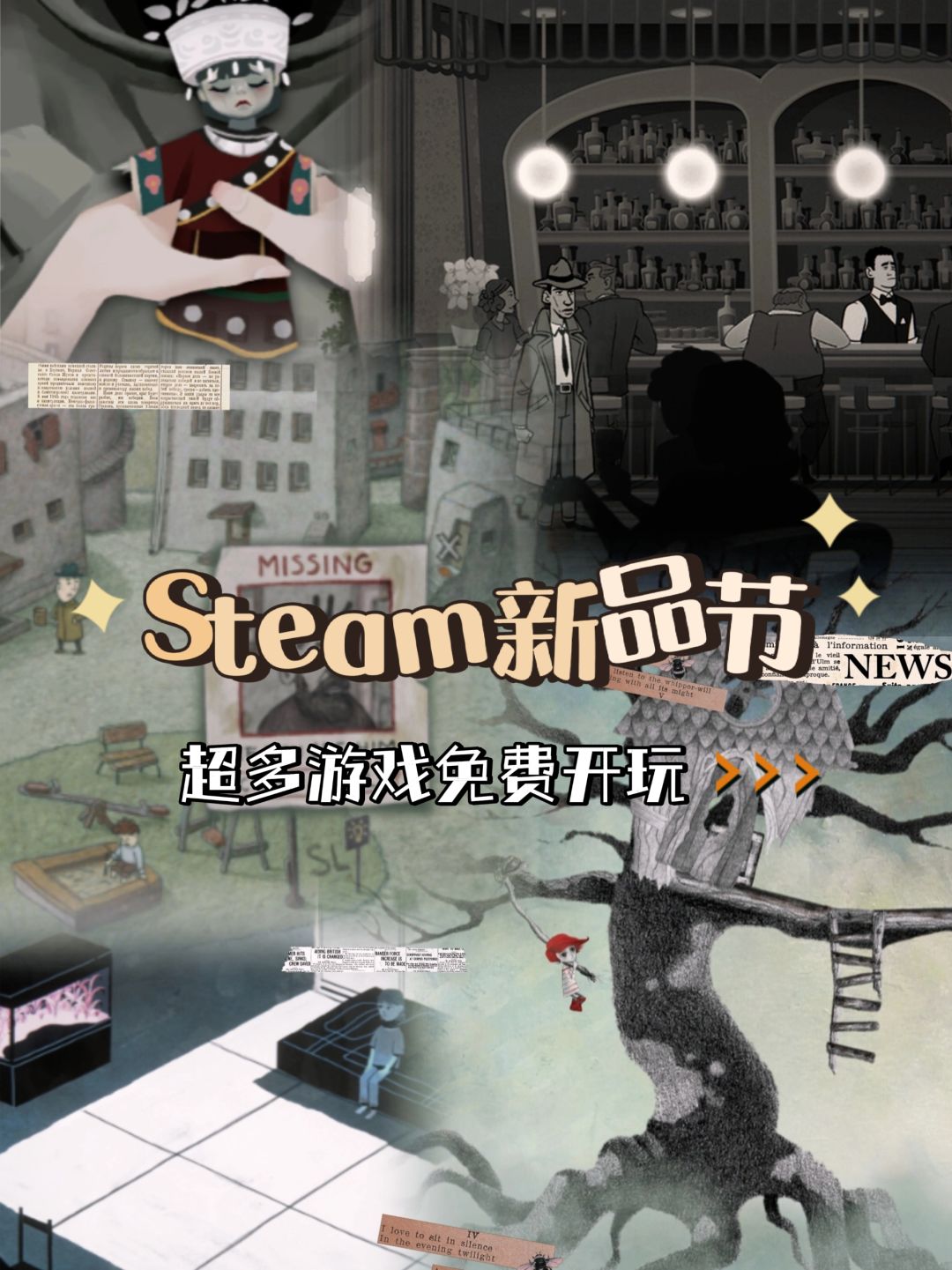 Steam新品节:超多游戏免费开玩! 1