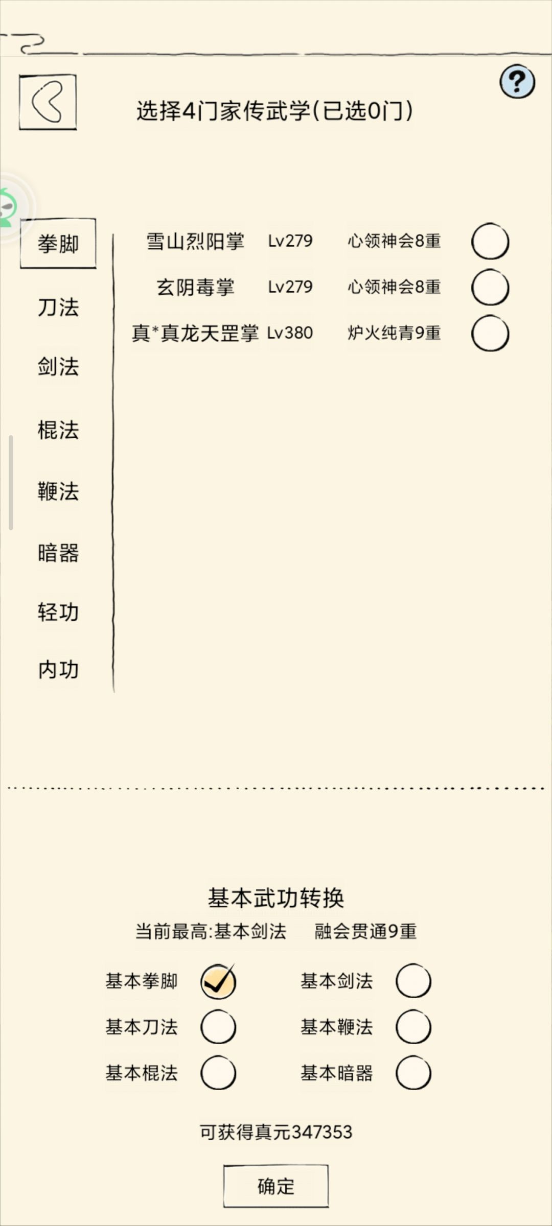 不容易啊 4