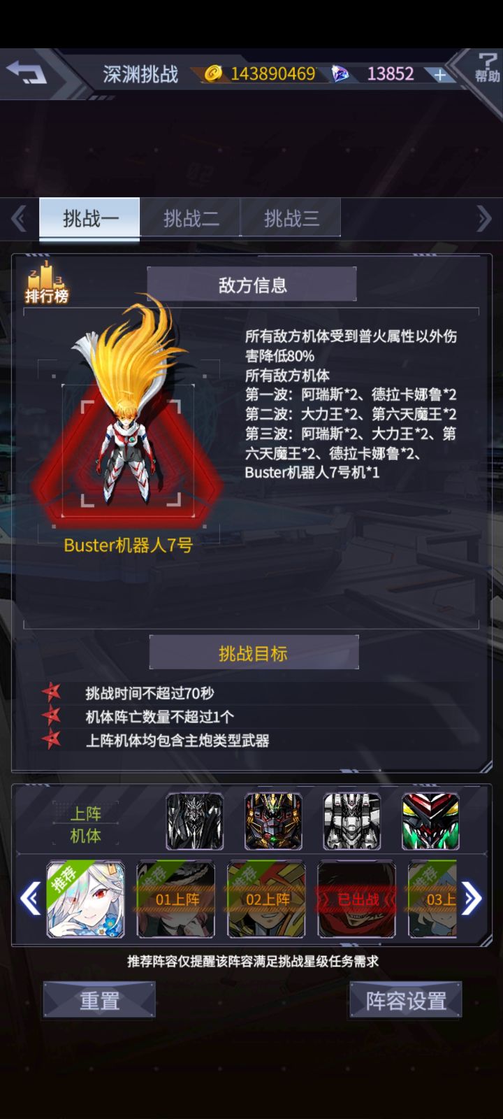 深渊最后一关截图