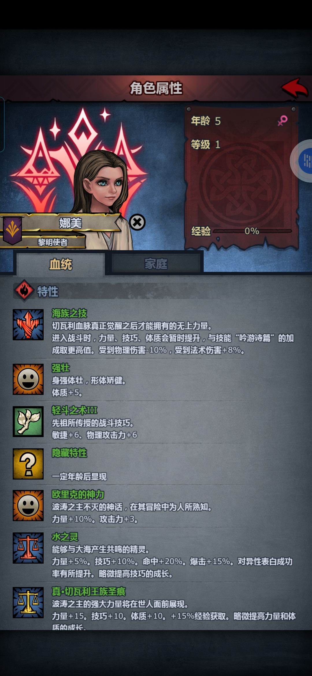 没学到东西截图
