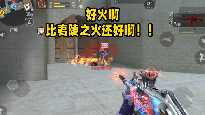 赏金爆破的燃烧弹有多权威？截图
