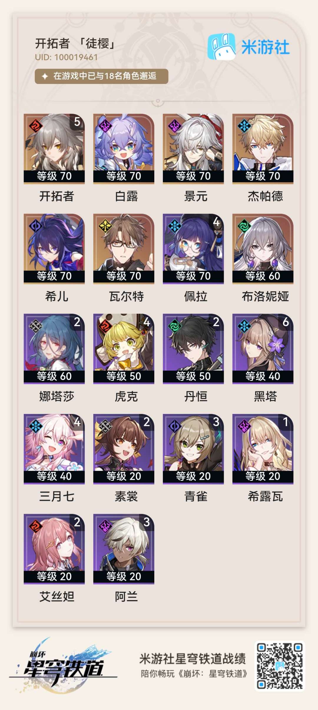 原神?能再玩几个两年? 2