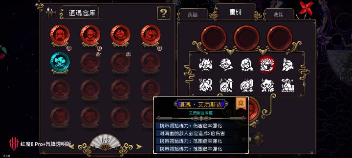 这个大剑道魂。。有点意思截图