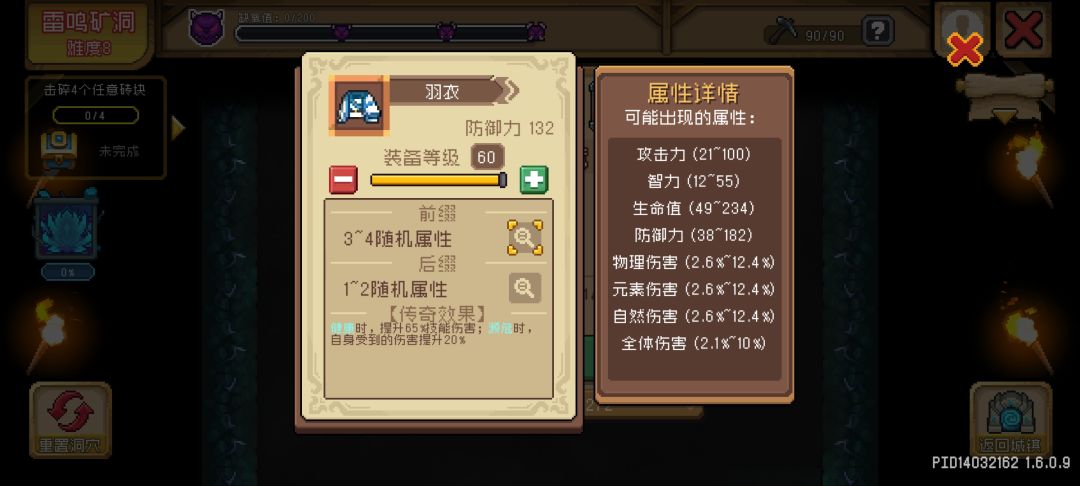 【ss2攻略】风暴萨满在挖掘玩法的刷装攻略 3