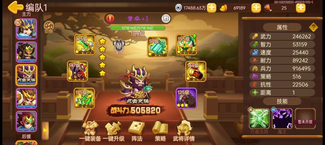 求救装备宝石怎么装,回游不久 4