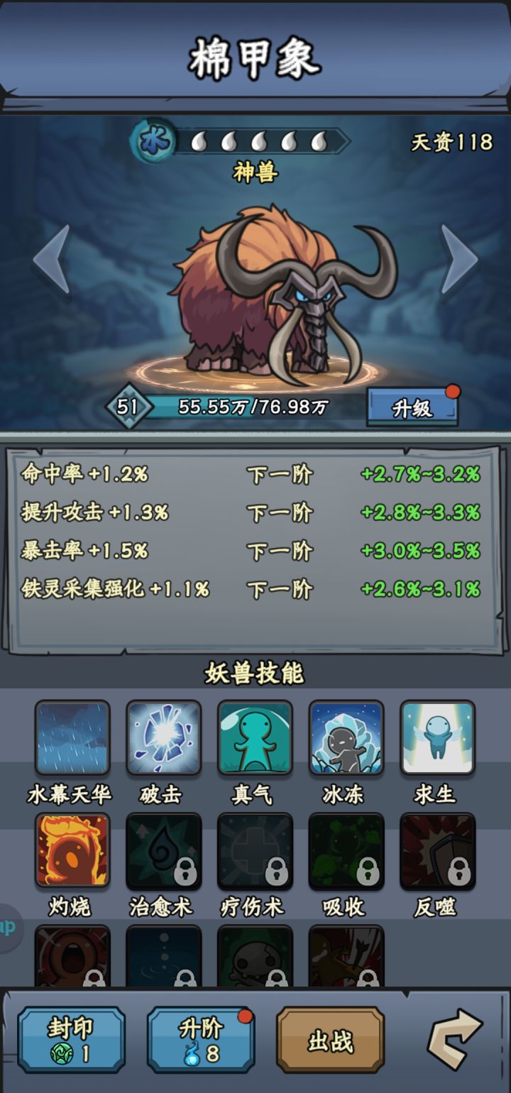 这个大象还要刷吗截图