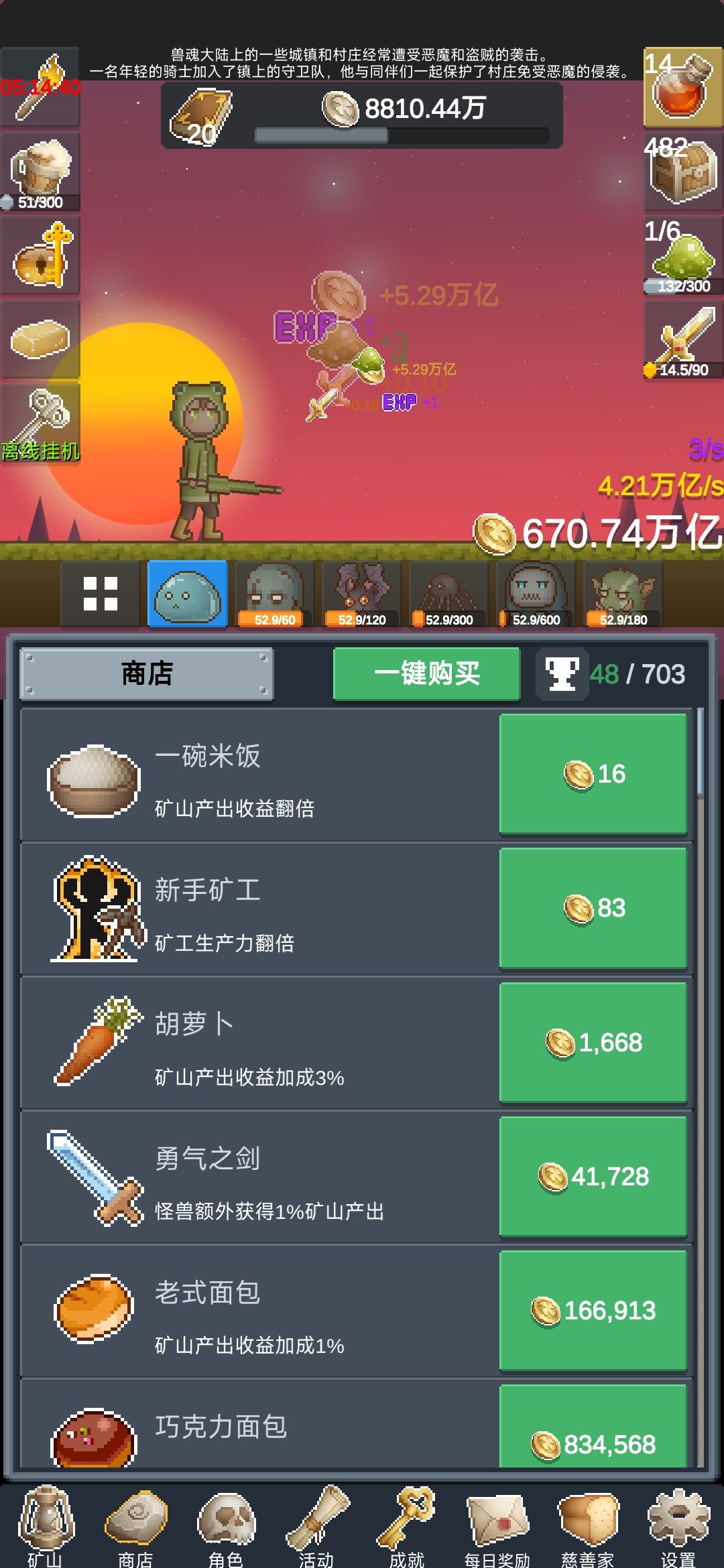 这游戏,有点魔性! 3