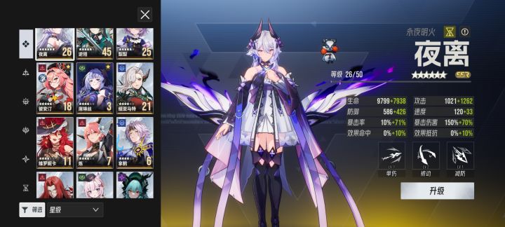 萌新刚玩没两天 请问练那几个有前途截图