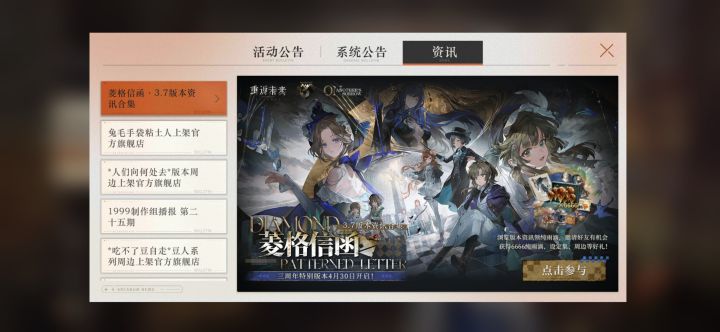 新版本网页活动组队,一起来截图