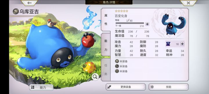 纪念一下终于有小黑了截图