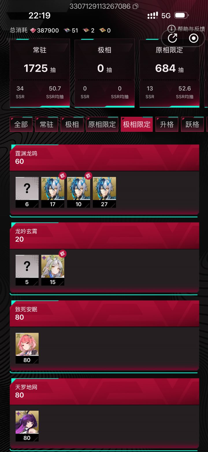 这概率什么时候这么高了截图