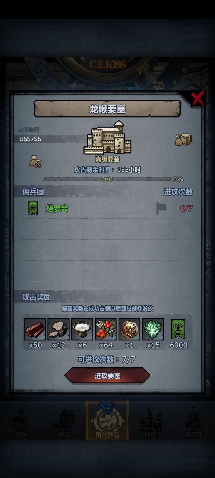 震惊😲,龙喉要塞还能这么玩?截图