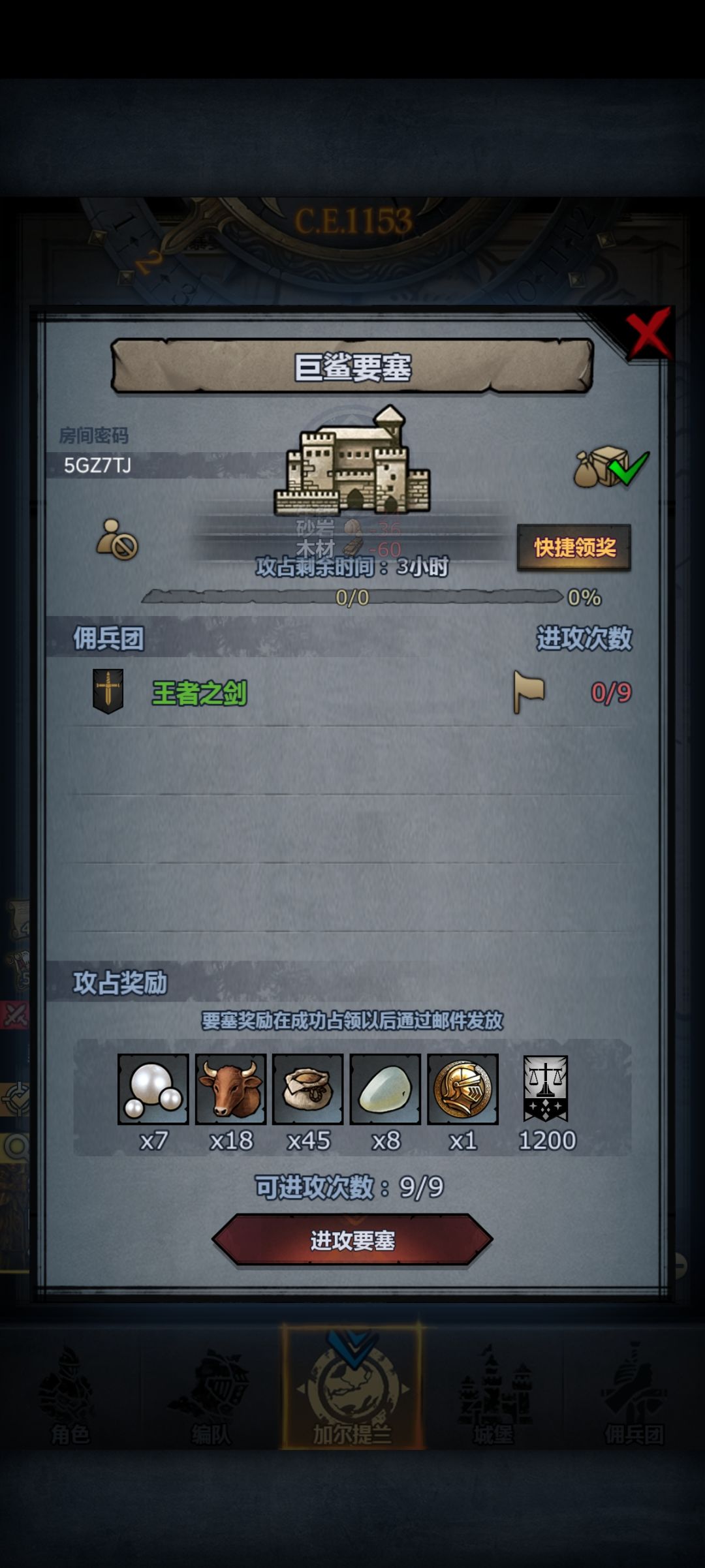 日车末班车 2
