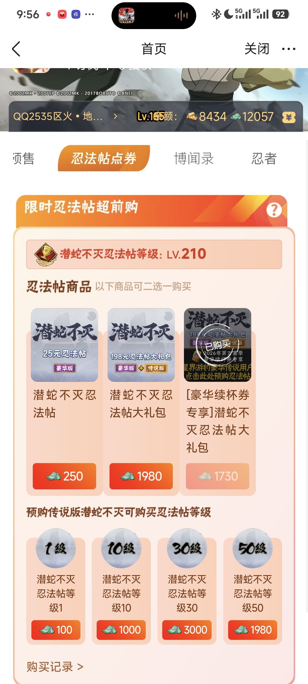 面对这么多氪金活动还是战令良心一点 1