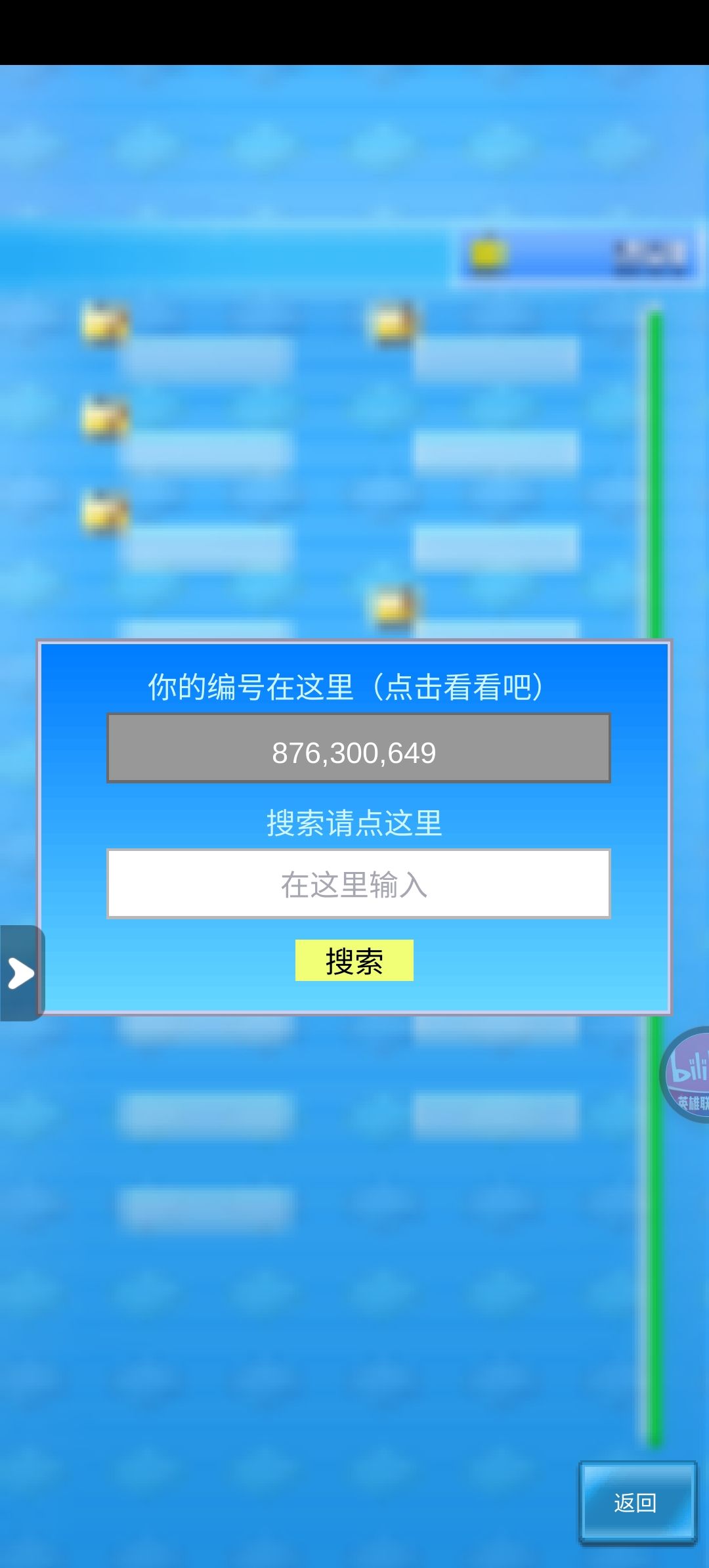 有一起玩箱庭的新人吗 1