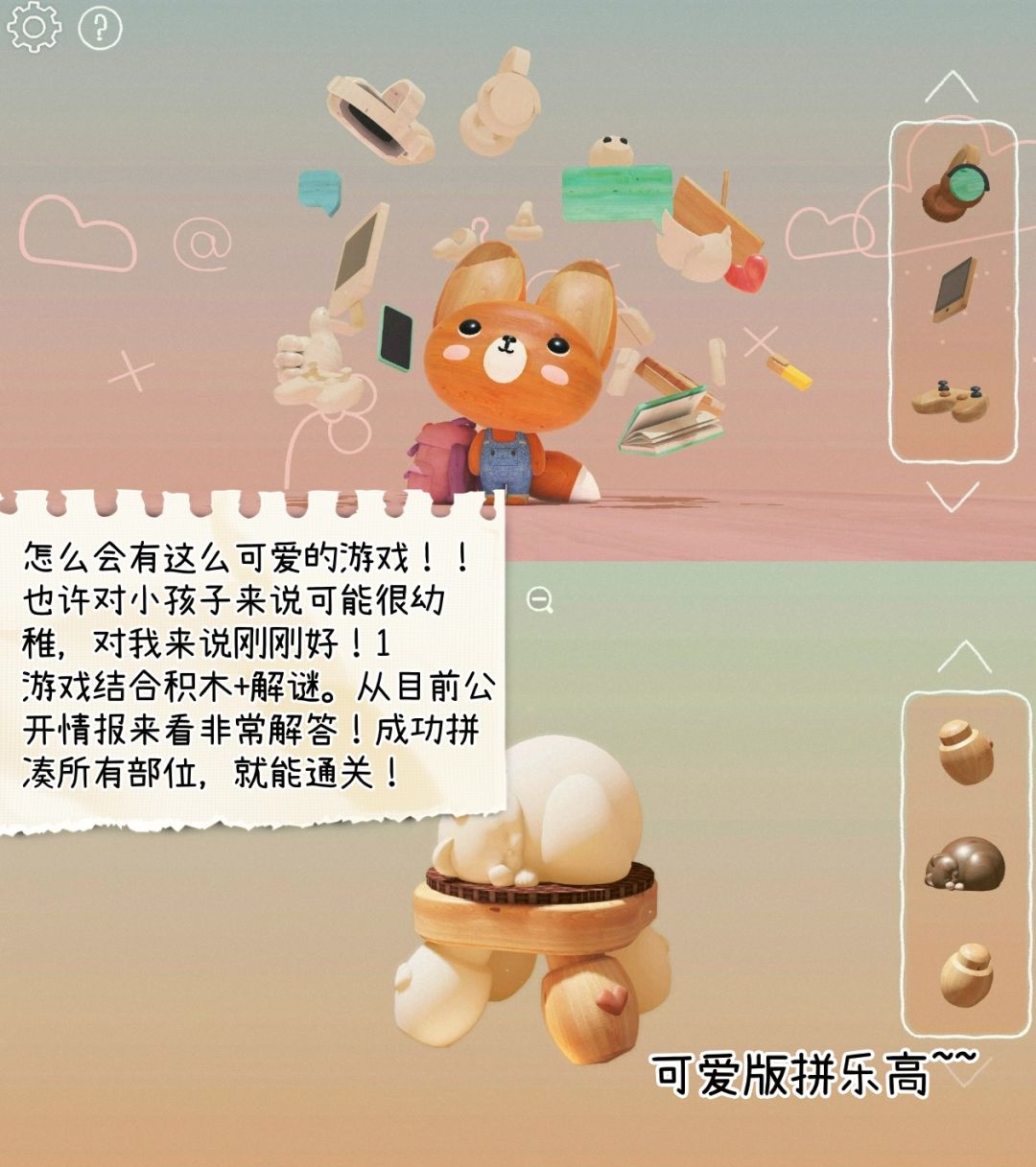 这游戏应该是电子羊尾特效药!? 2