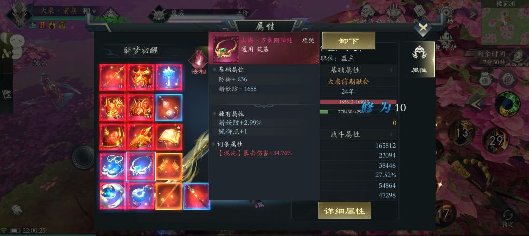 三造化➕一万象 3