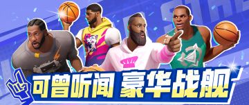 快船队完整体叫什么？豪华战舰你知道的呀！