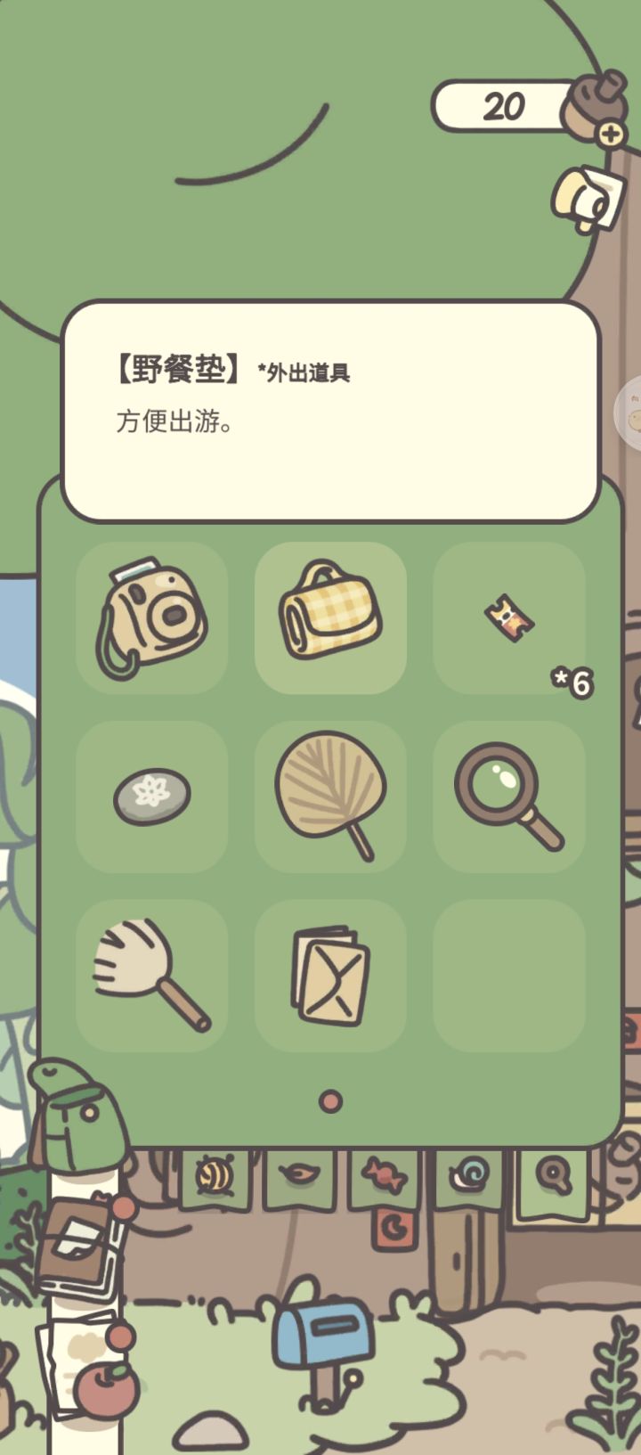 已经买了野外道具怎么没触发野外探险截图