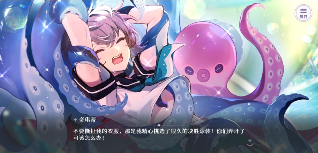 原本对奇琪蒂没兴趣的 2