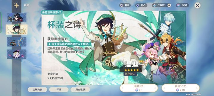 原神感觉玩起来有点索然无味了截图