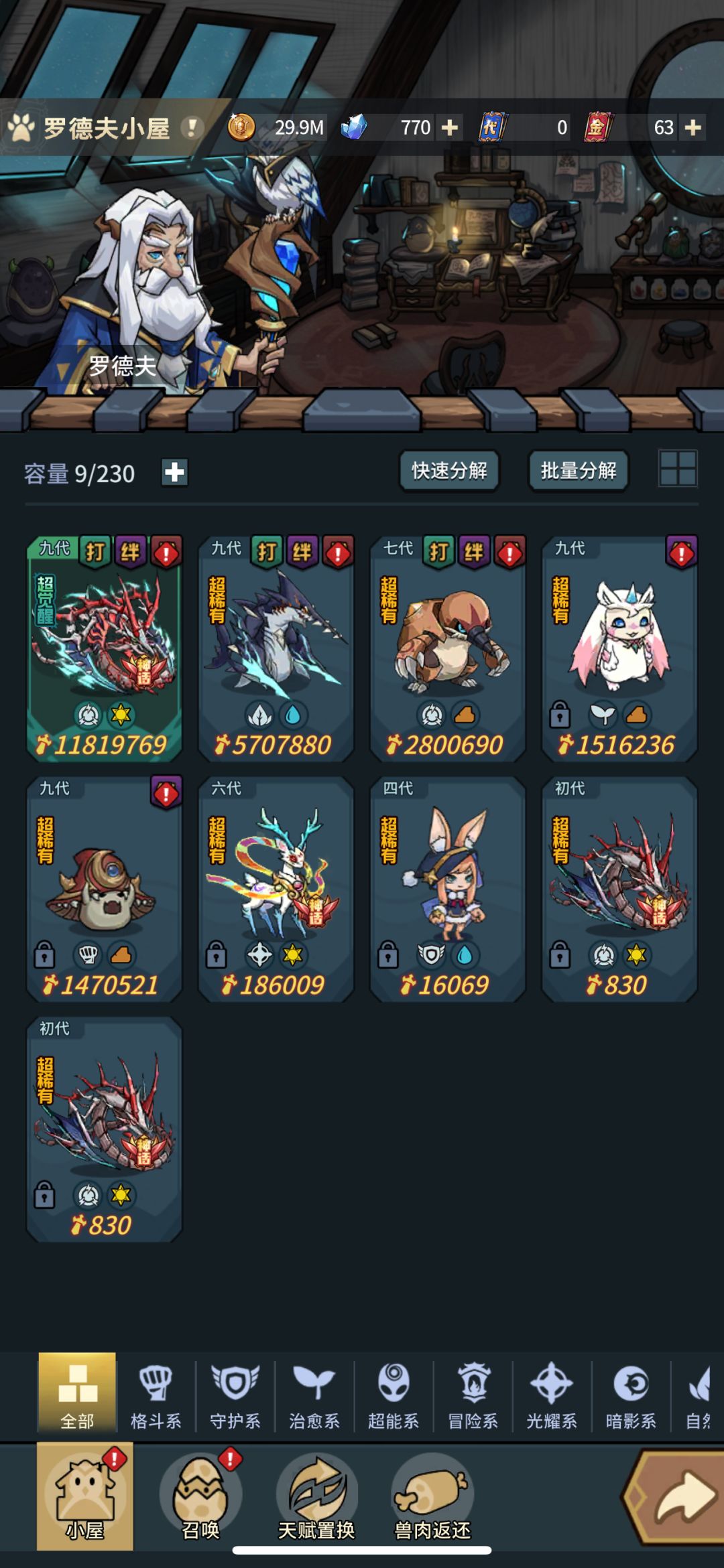 萌新第3天,无尽深渊问题 2