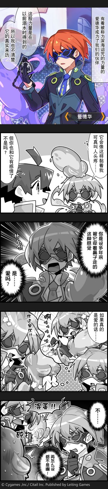 【弹射小世界】第198话 特工爱德华甜蜜的烦恼