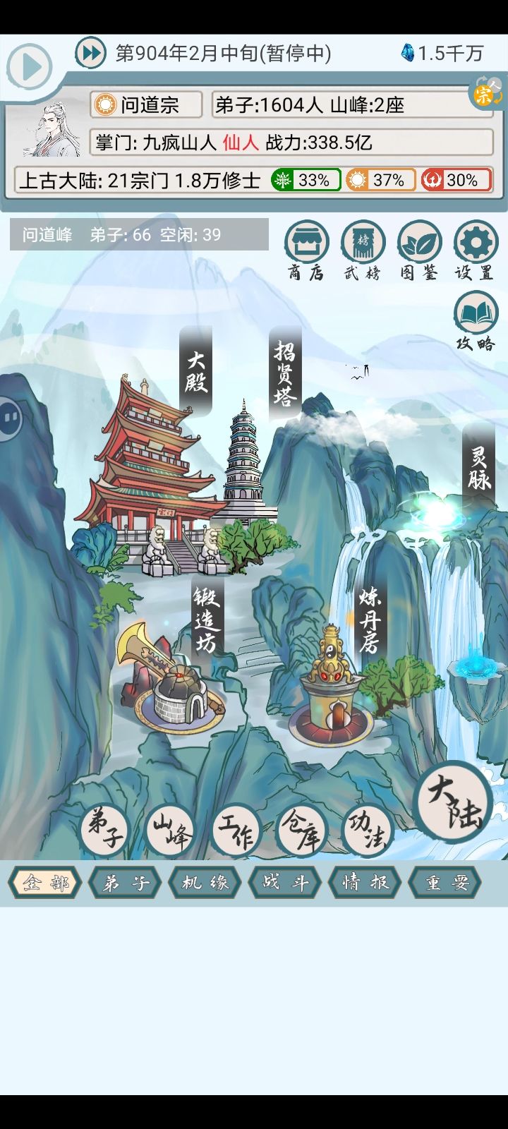 记录一下截图