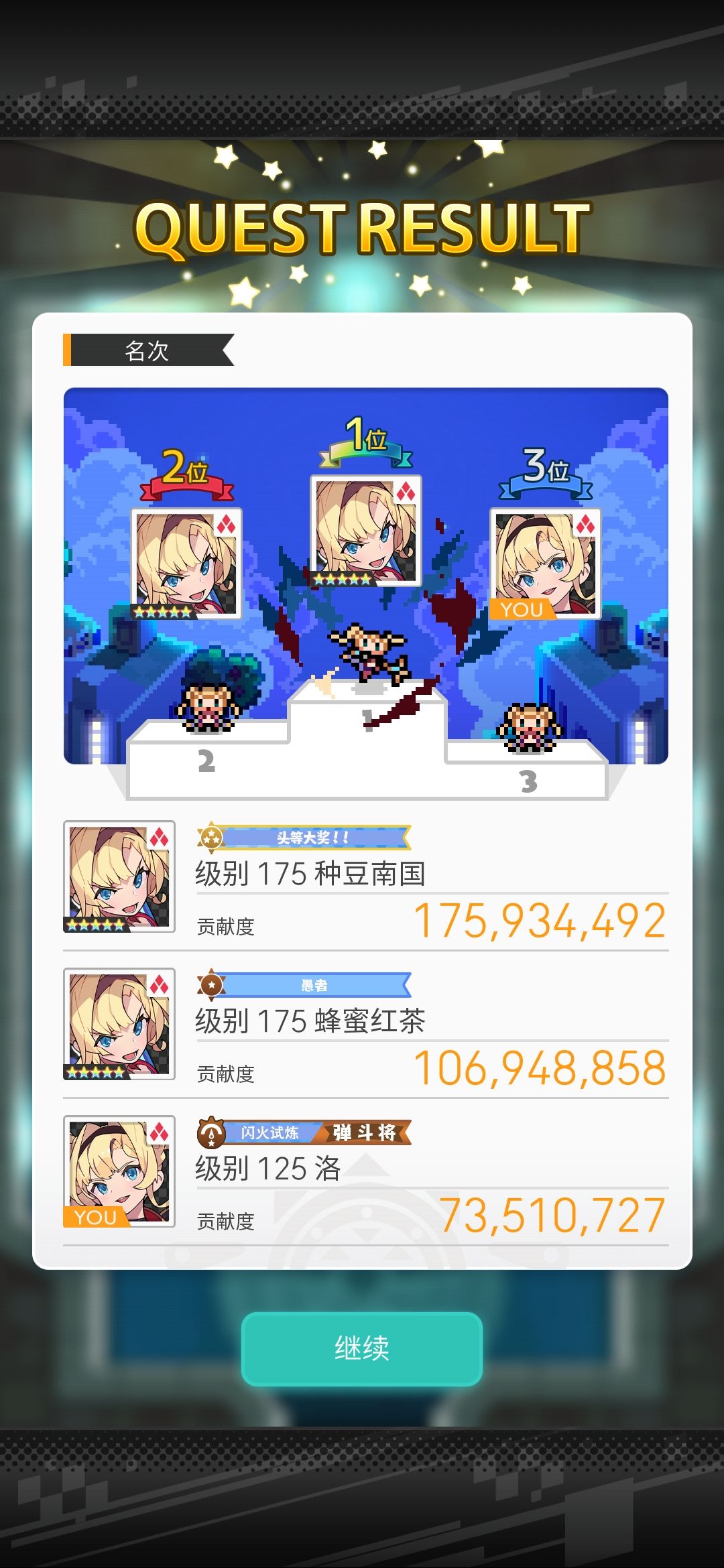 特攻日神仙,没有泳龙骑 2