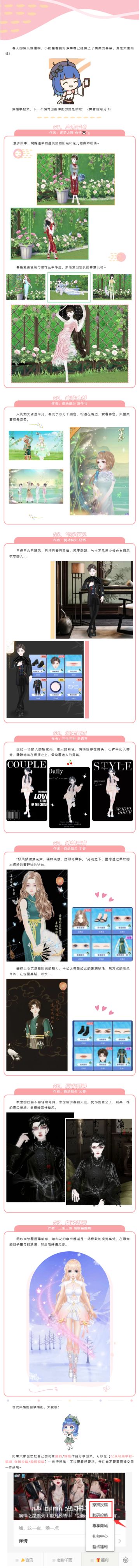 春日穿搭指南 | 我上春山 约你来见~