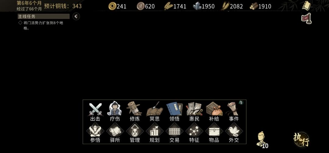 更新后一统江湖出现bug 1
