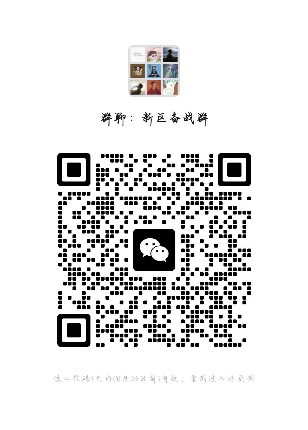 大秦帝国新区 1