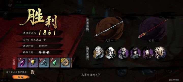 打卡!我的日常闯关!截图