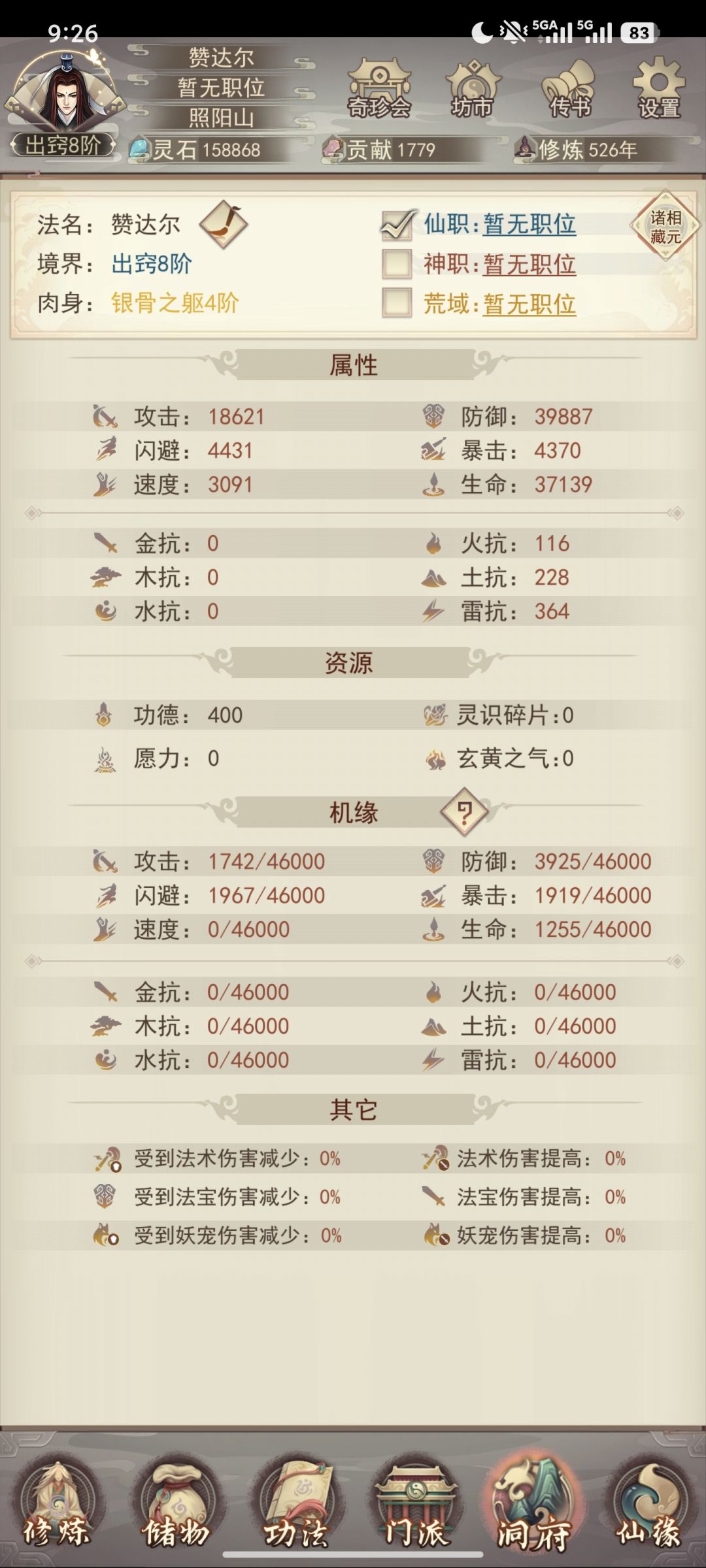 179区休闲玩家记录(二) 2