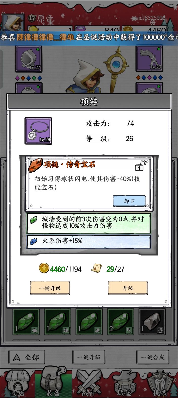 这个宝石真好用 1