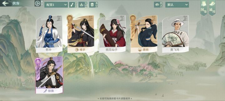 萌新推荐阵容截图