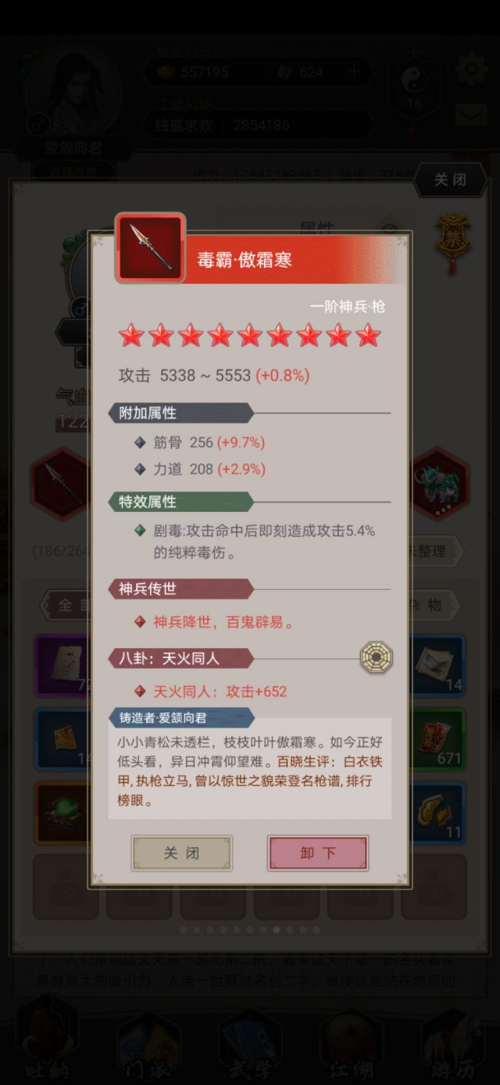 神兵属性怎么算的截图