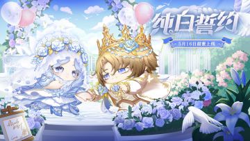 「纯白誓约」520主题盲盒外观展示PV
