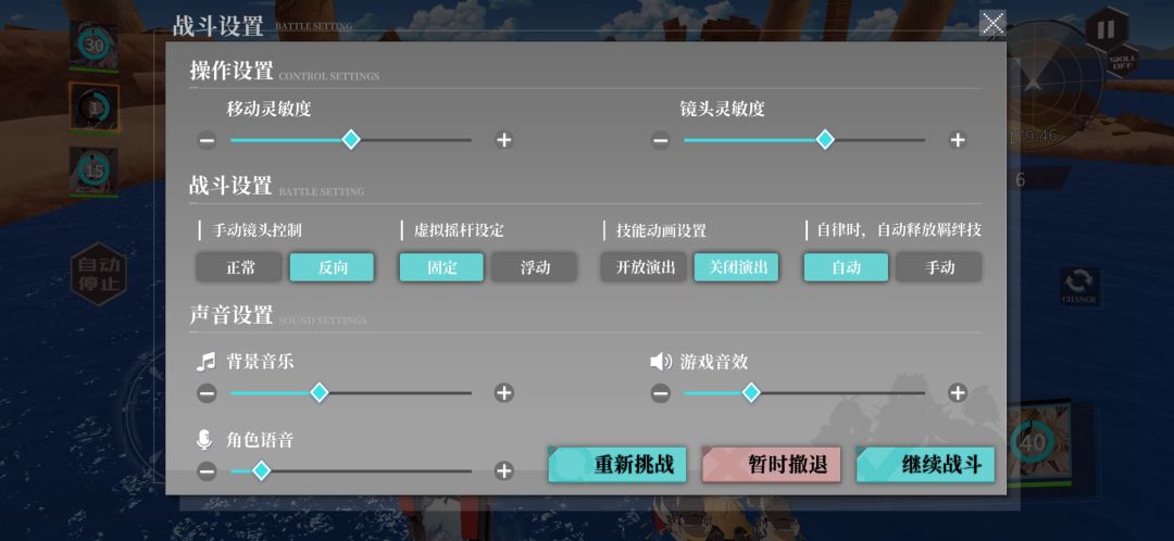 手动战斗模式下方向选择问题截图