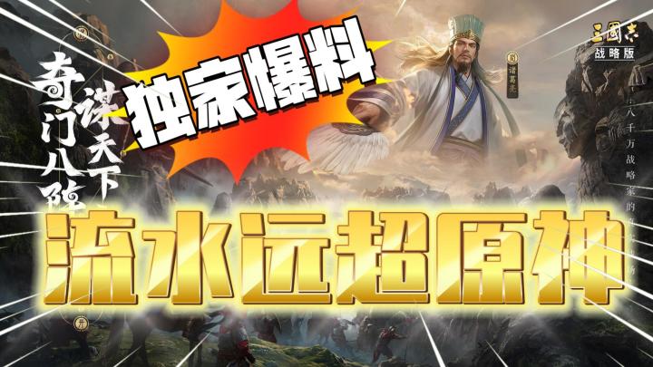 流水远超原神！SLG名副其实第一！收入下载石锤《三国志战略版》截图