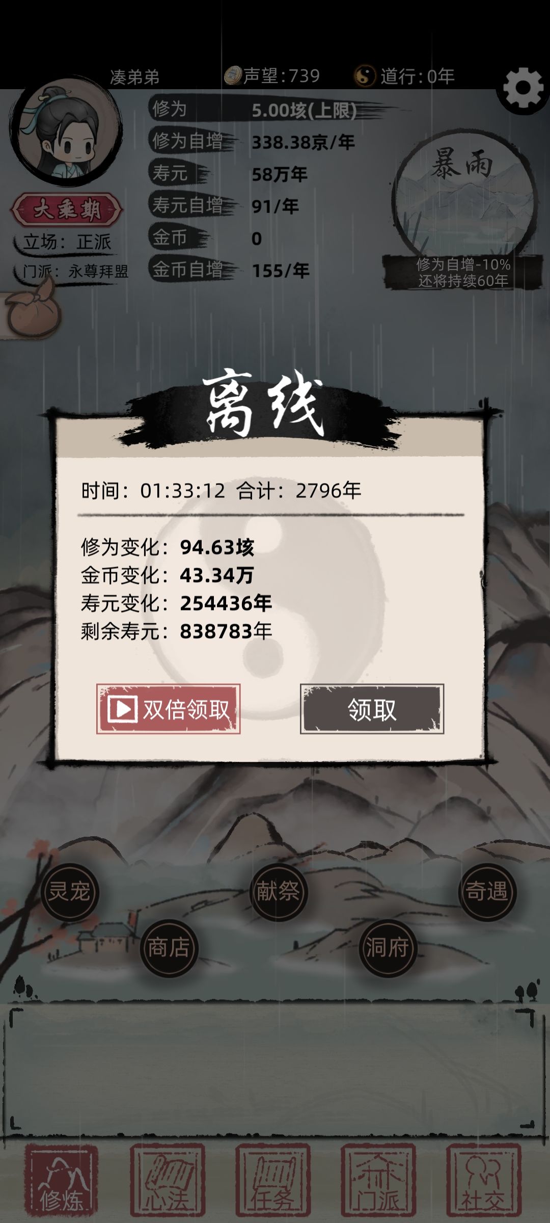 玩了一天，整理出一些心得以及对bug的一些理解。
1、分身消失之谜，主要是因为退出保存游戏之前两个分身都在做任务，退出重进时，会导致分身离家出走，目前只能避免，
避免方法，
退出前
别让分身做任务！
别让分身做任务！
别让分身做任务
亲测有效，妈妈再也不用担心分身消失啦。
2.时间停止之谜，原因有很多，解决方法就是保存后重进就行，注意保存退出前让分身休息休息，不然她会离家出走的，
3.及时更新游戏版本。。。上面bug作者没准修复了，反正我离线收益是有的，一晚上暴富，早上起来，买买买截图