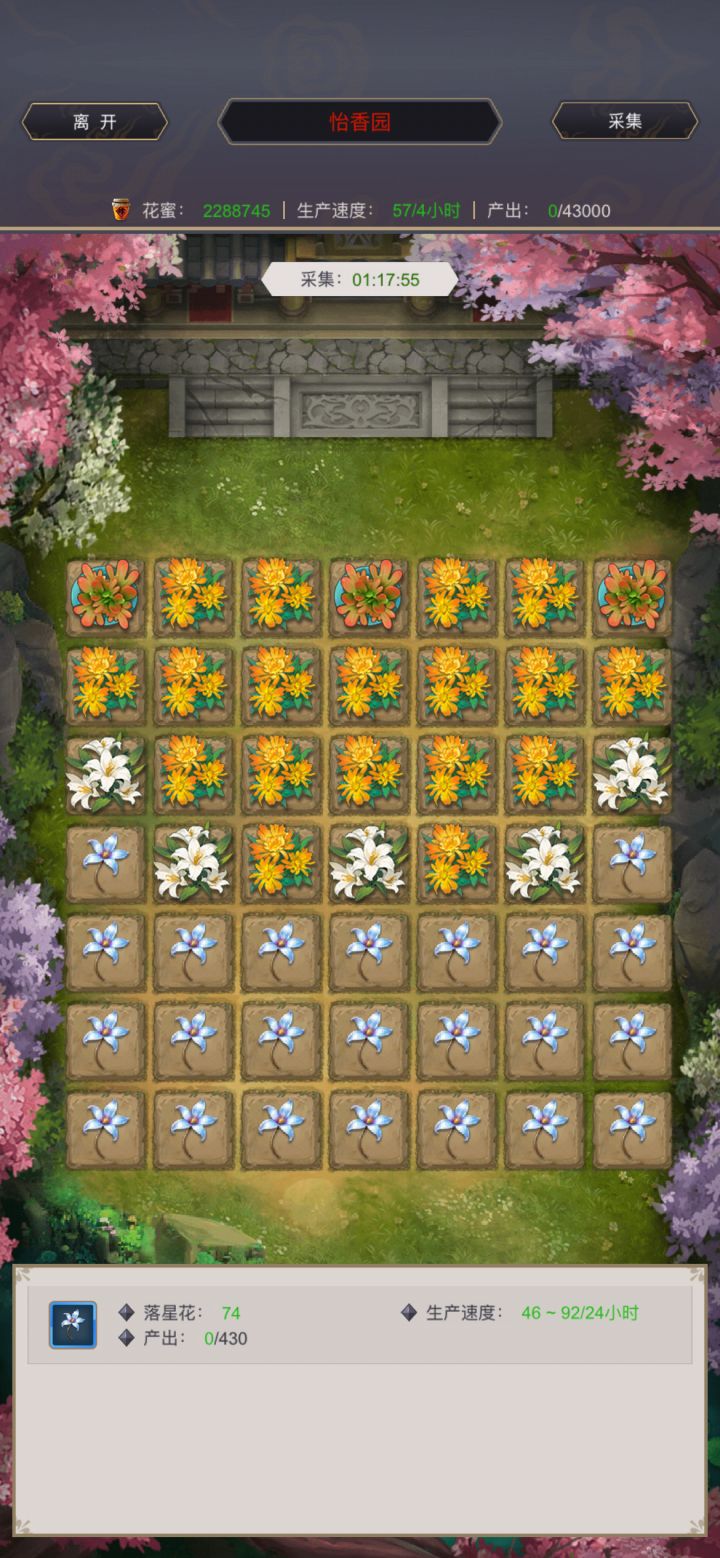千花园最优解截图