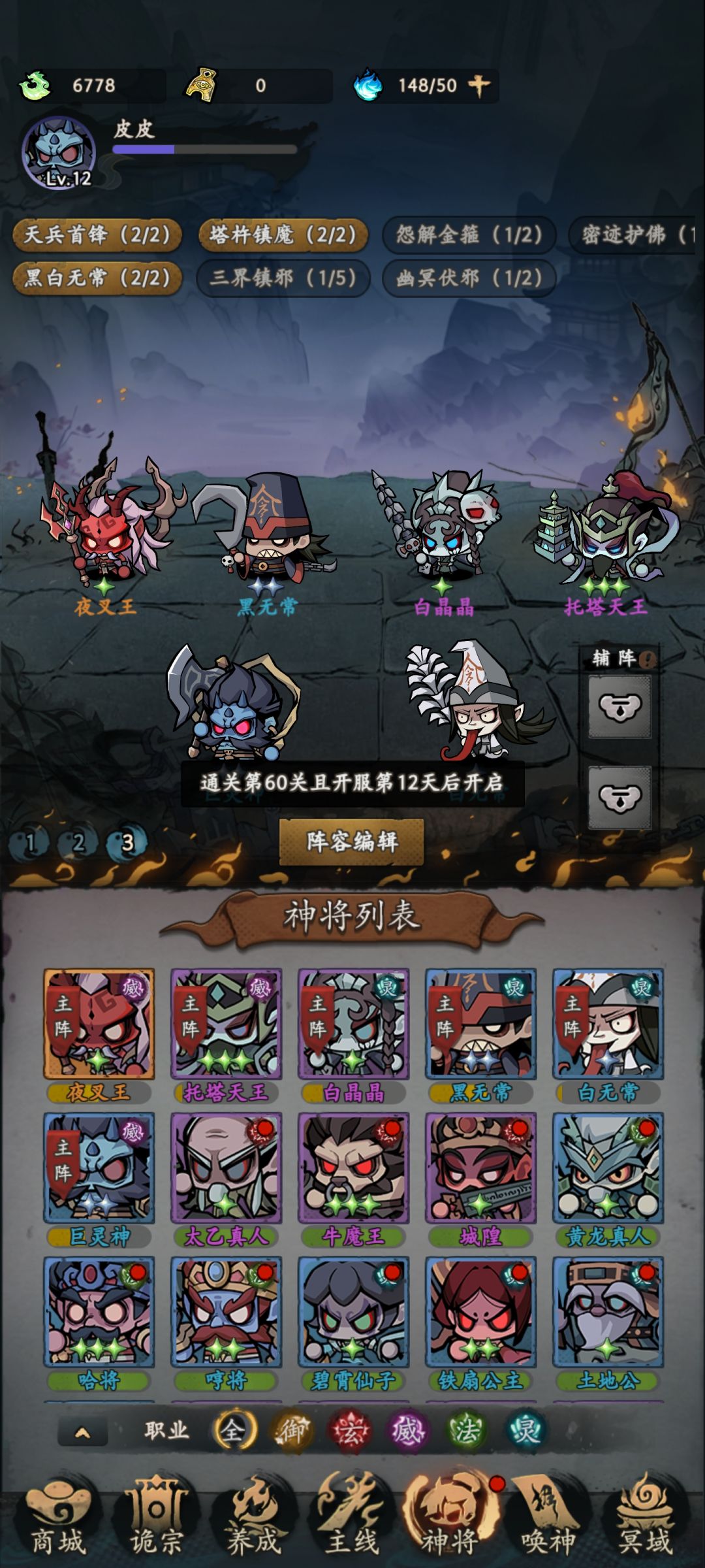 攻略交流 3