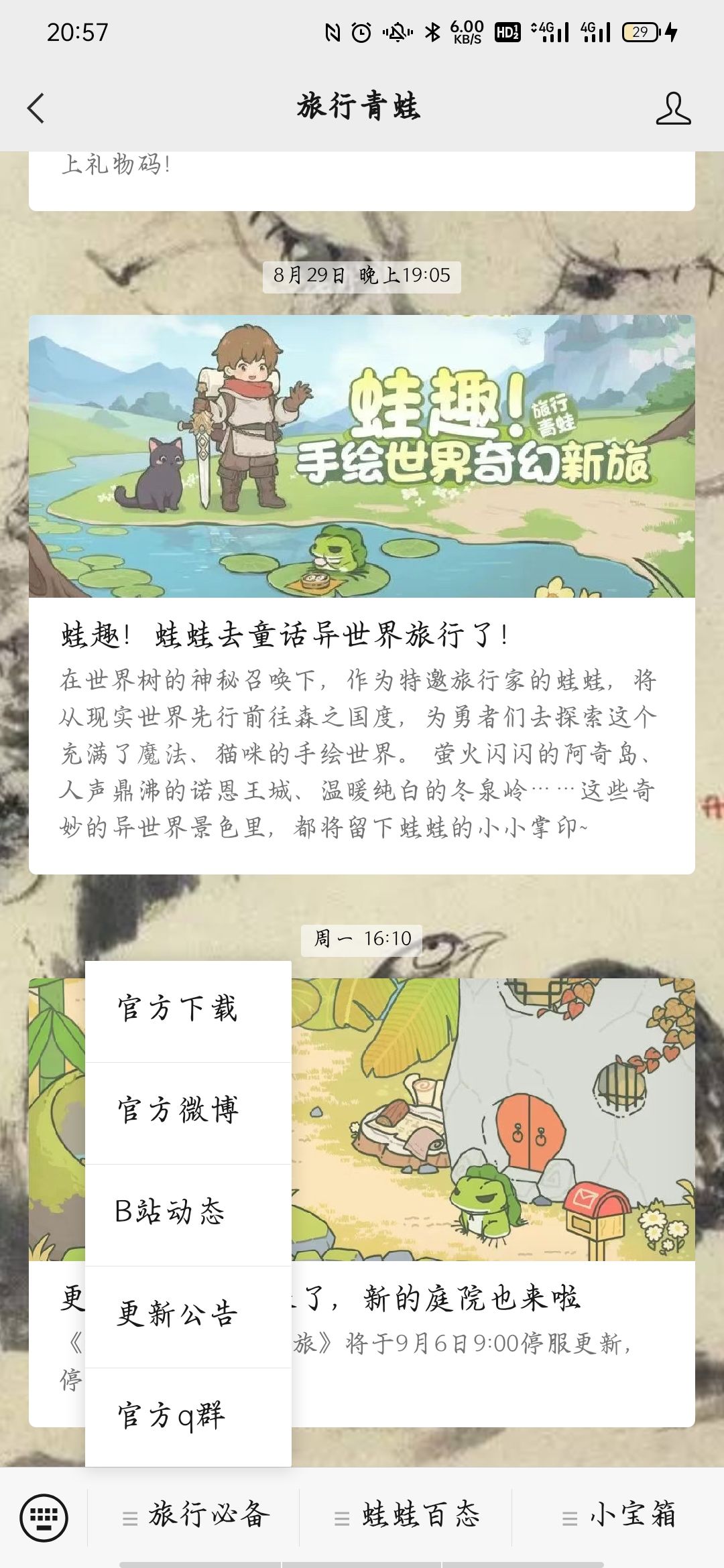 关于最近一些“病毒”“风险”“警告”的解决办法 2