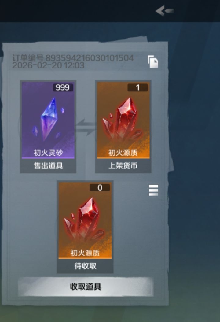 这生意做的截图