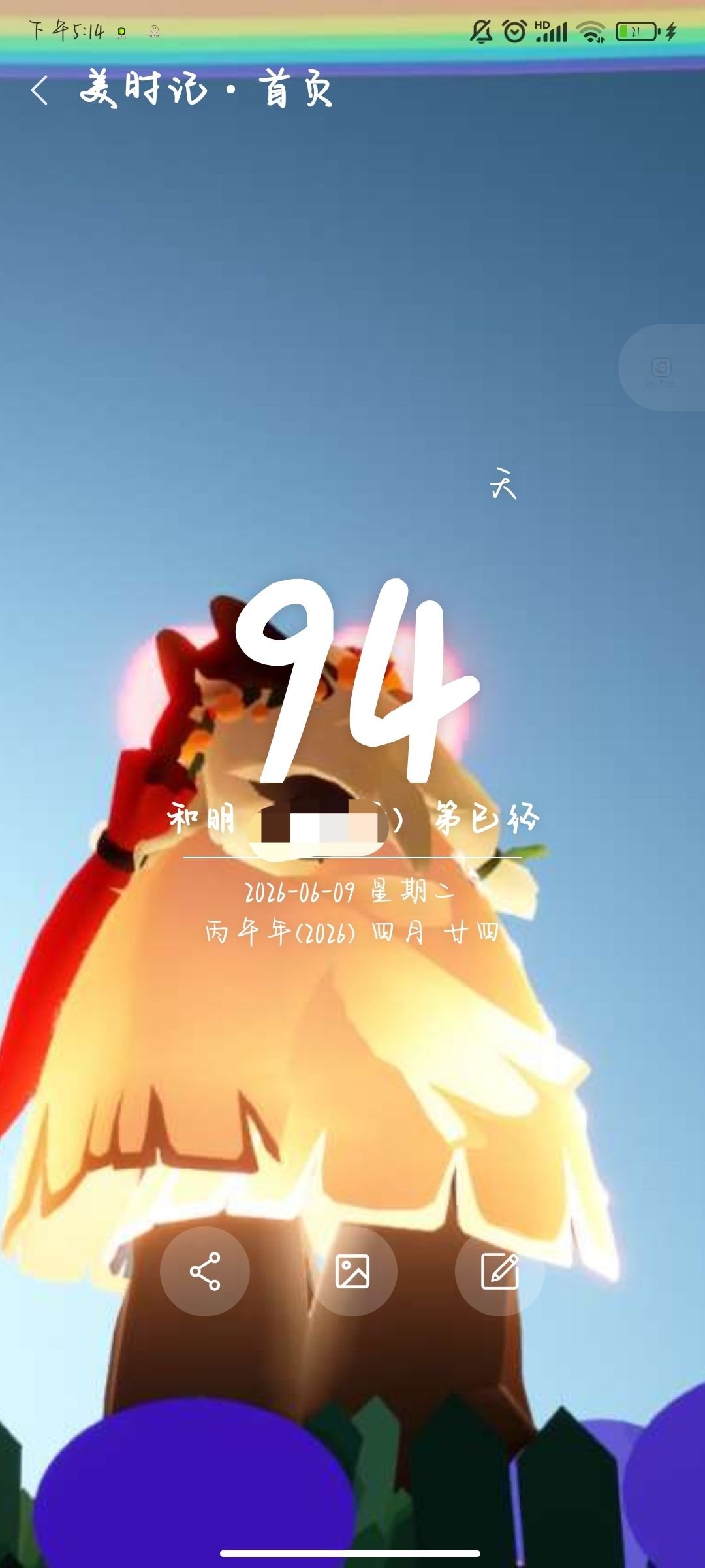 94天说结束就结束 2