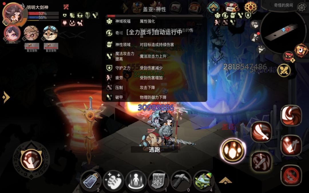 精10:盖亚·神性 2