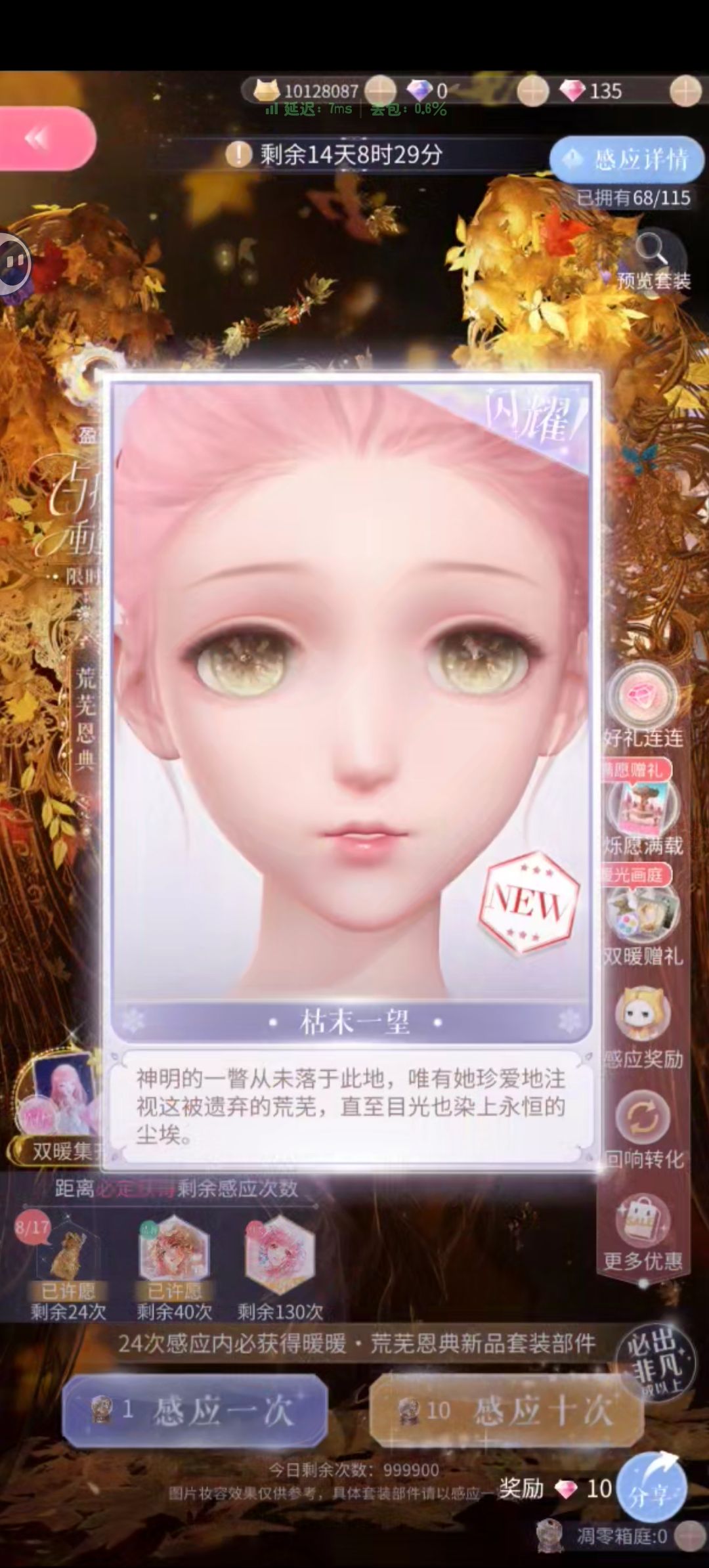 7千钻石还是歪了啊 7